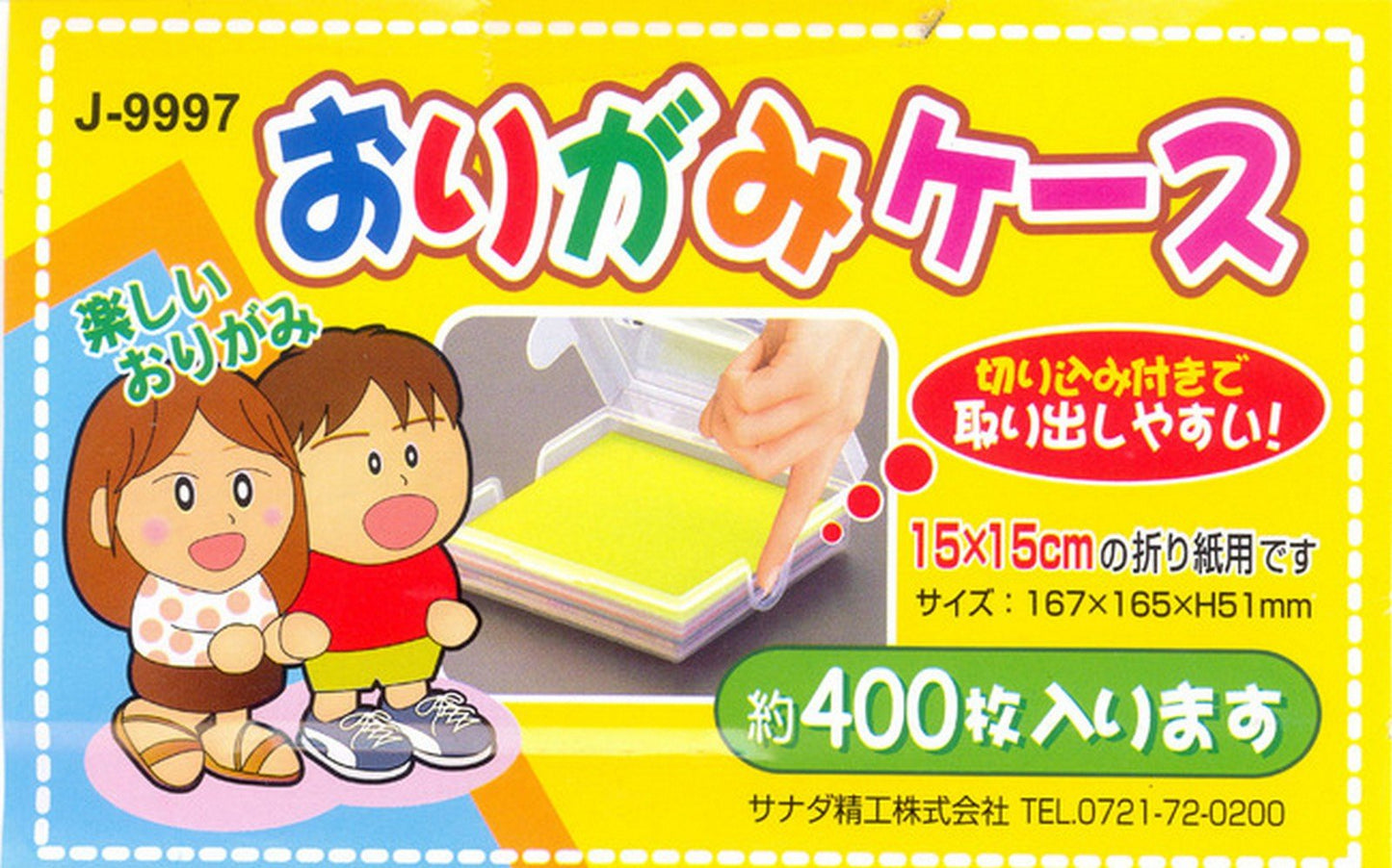 JapanBargain 3024, Japanese 6-inch Origami Folding Paper Case Box Storage Container for Craft Card stock Stamp Sewing Kit Tools, Made in Japan