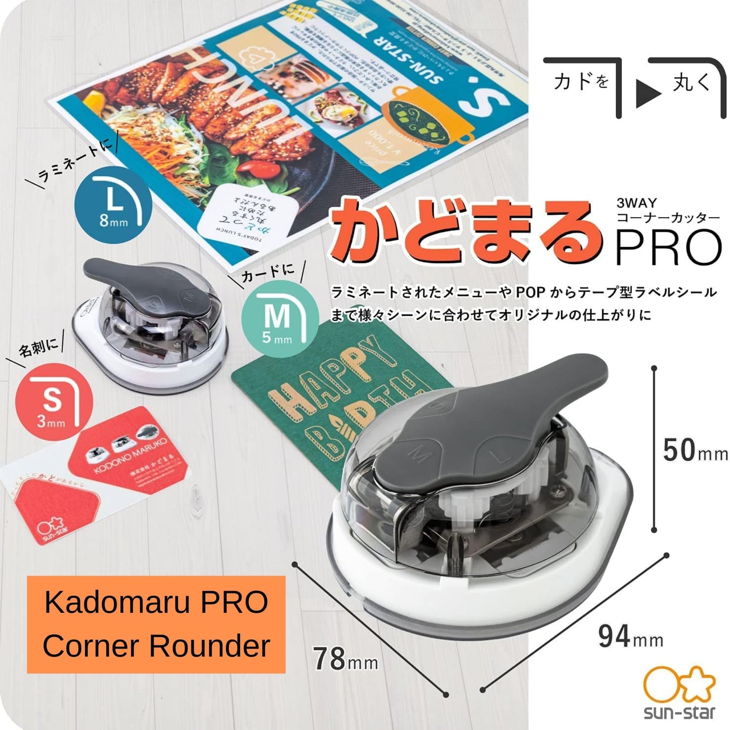 New Sunstar Kadomaru Pro, Corner Cutter (S4765036) (Kadomaru Pro) with Authentic Hologram US, UK, EU Only
