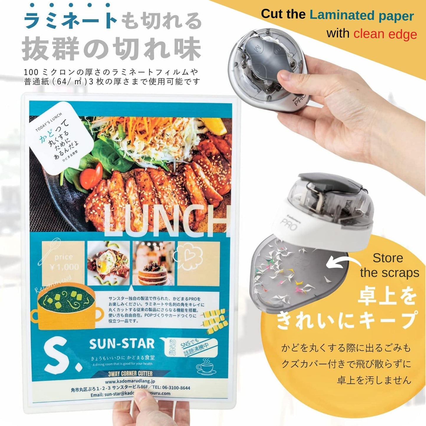 New Sunstar Kadomaru Pro, Corner Cutter (S4765036) (Kadomaru Pro) with Authentic Hologram US, UK, EU Only